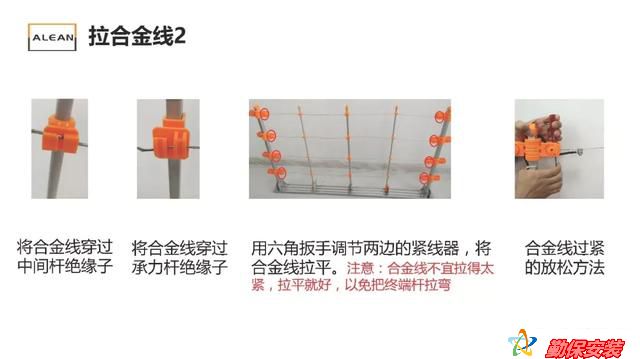 图文介绍脉冲电子围栏的安装和调试
